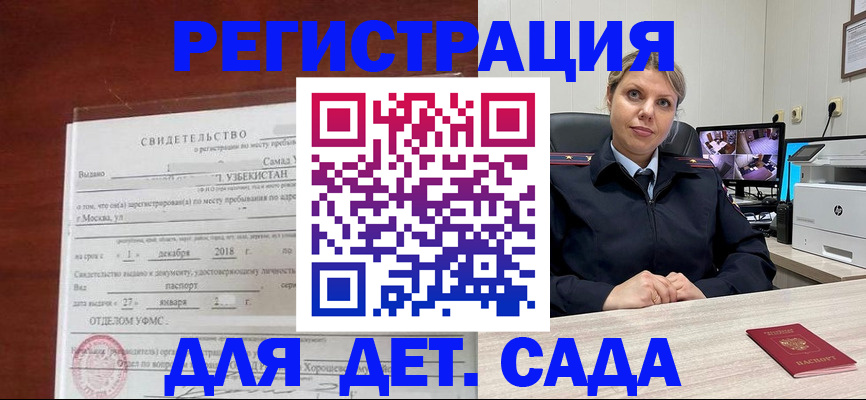 временная регистрация адрес в Сосновоборске