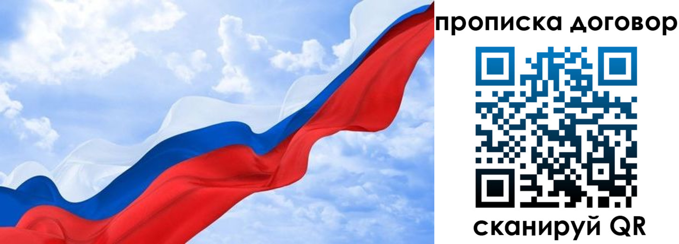 прописка для работы в Сосновоборске