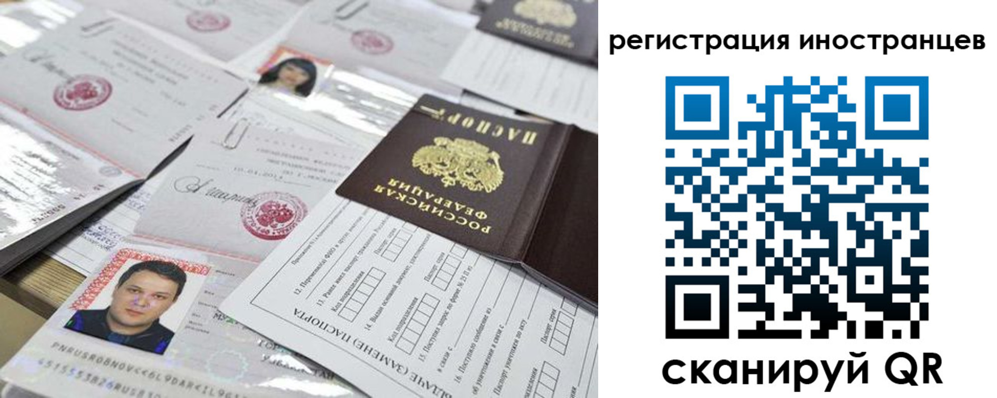 прописка ребенка в Сосновоборске