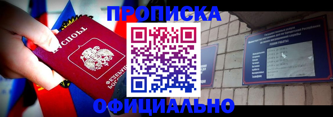 временная регистрация в Сосновоборске