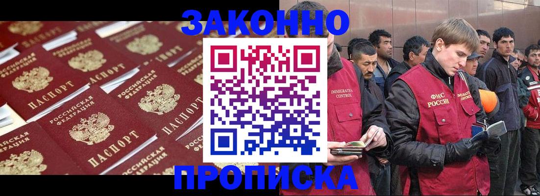 временная регистрация для школы в Сосновоборске