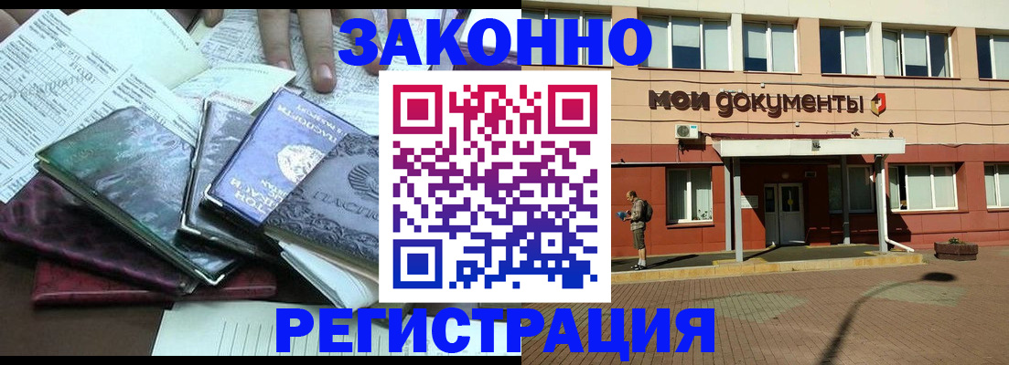 временная прописка в Сосновоборске