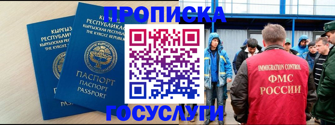 временная регистрация госуслуги в Сосновоборске