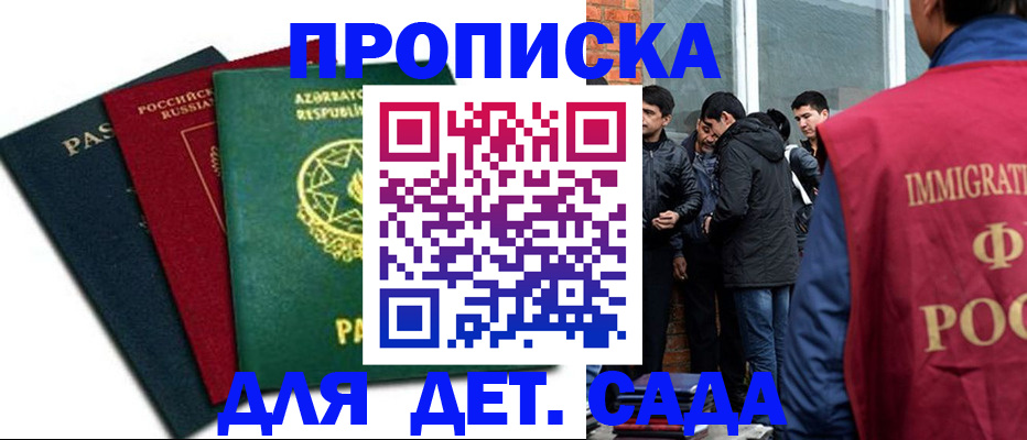 временная регистрация 2025 в Сосновоборске