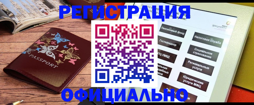 временная прописка в Сосновоборске